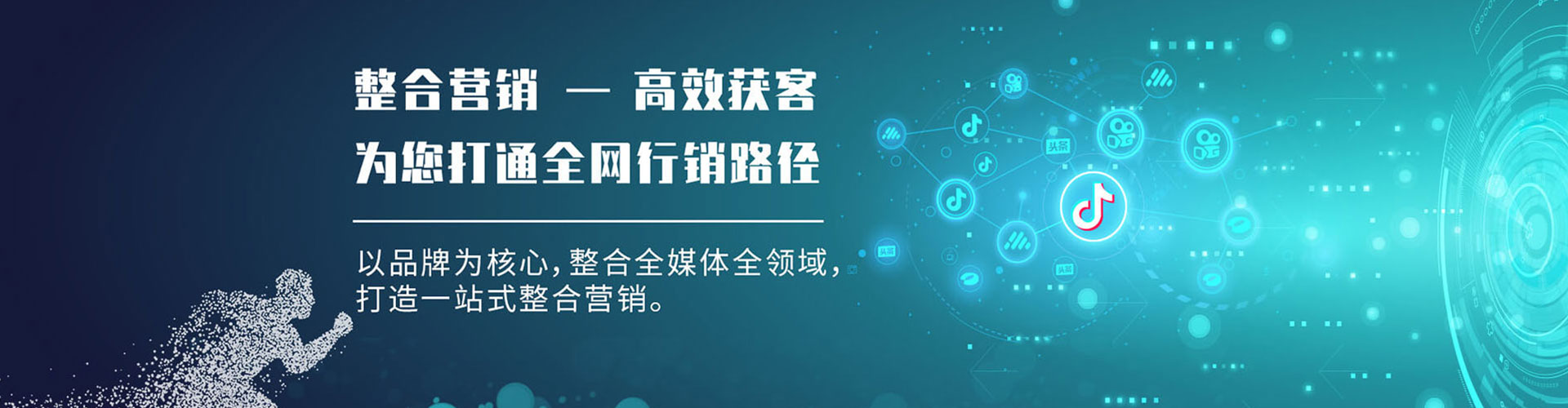 富平信息流托管