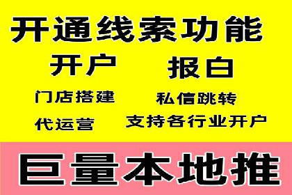 网络推广开户实操指南：借鉴经典案例